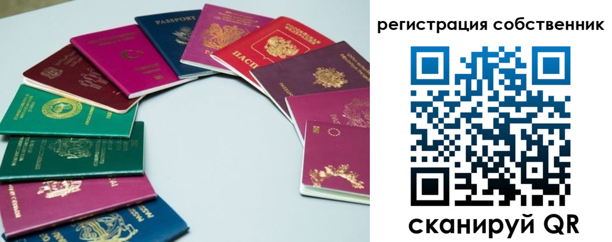 временная регистрация законно в Горняке