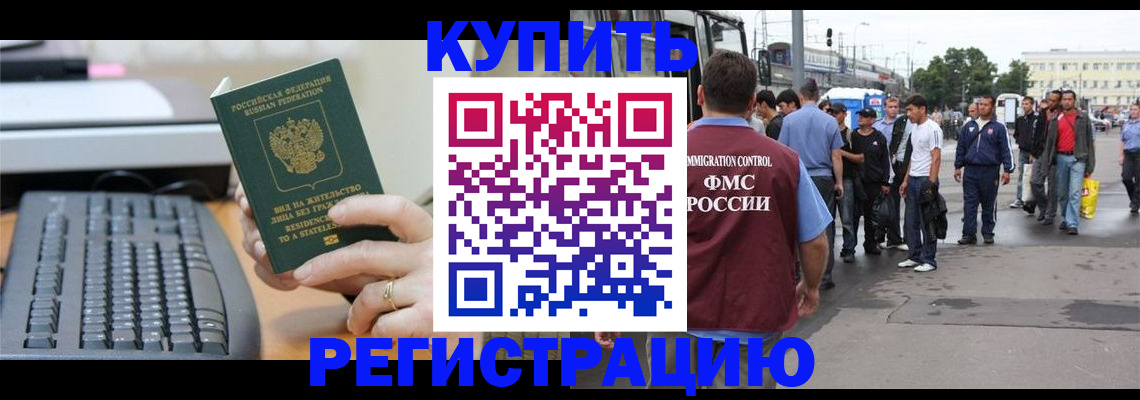 временная регистрация гарантия в Горняке
