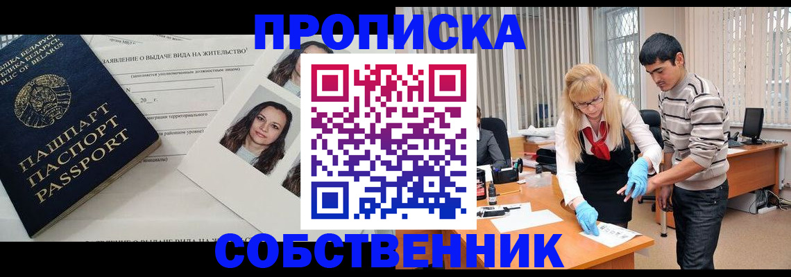 временная регистрация гарантия в Горняке