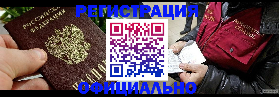 пропишу в квартире в Горняке